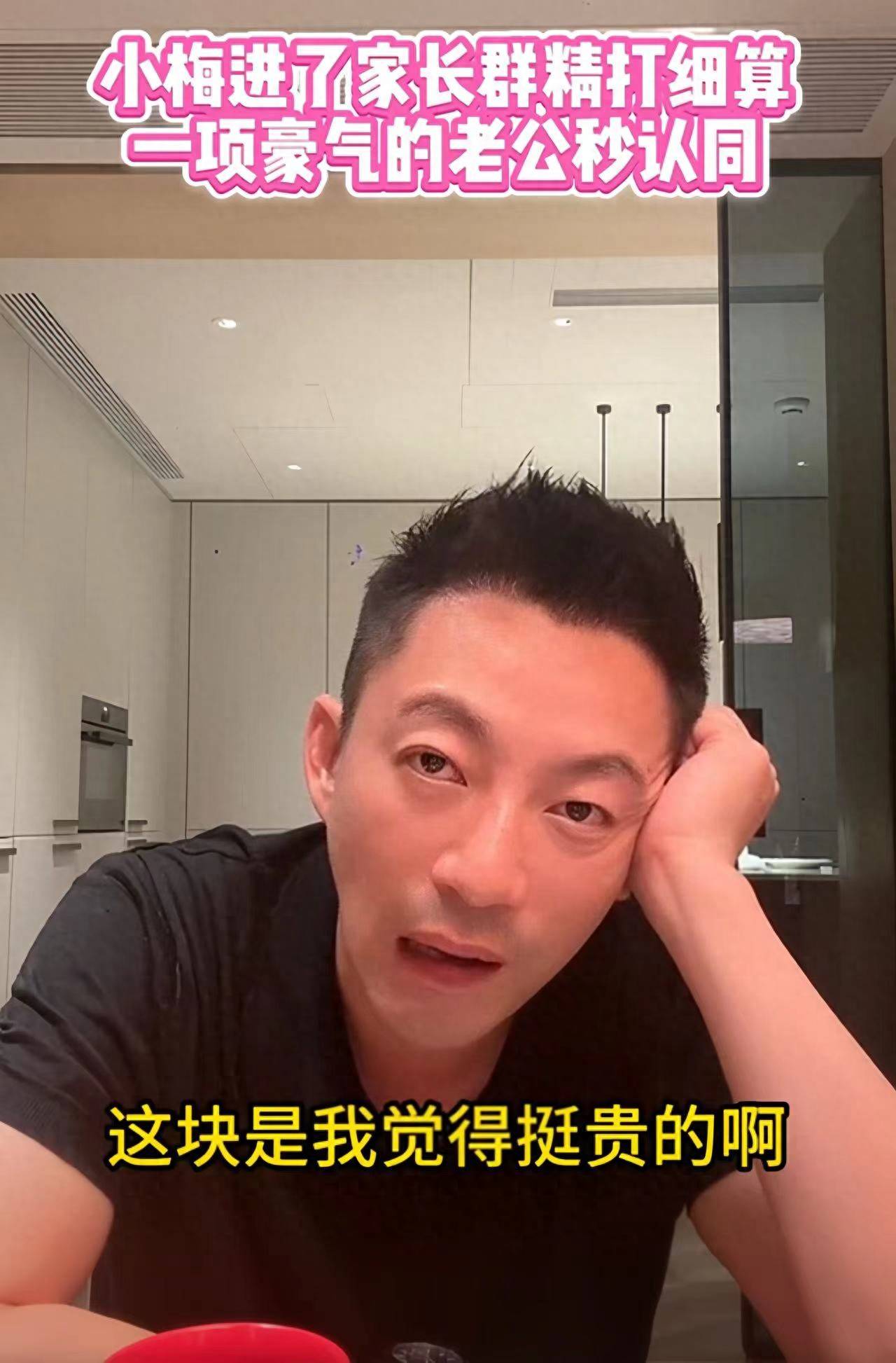 马筱梅晒家长群消息，吐槽玥儿活动2000太贵，和大S教育观太不同