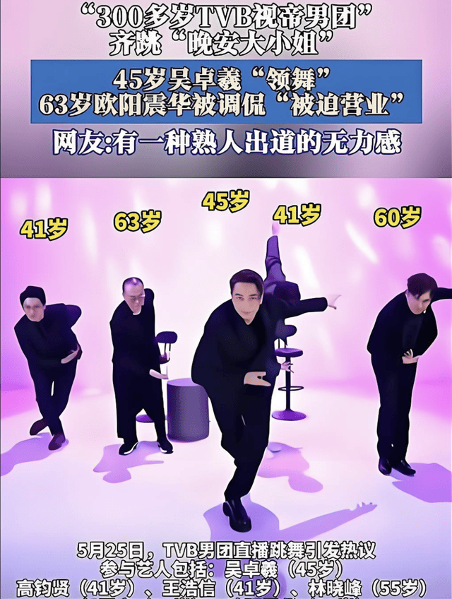 TVB男神天团有人都成隐形富豪了，怎么还靠“擦边”赚钱？