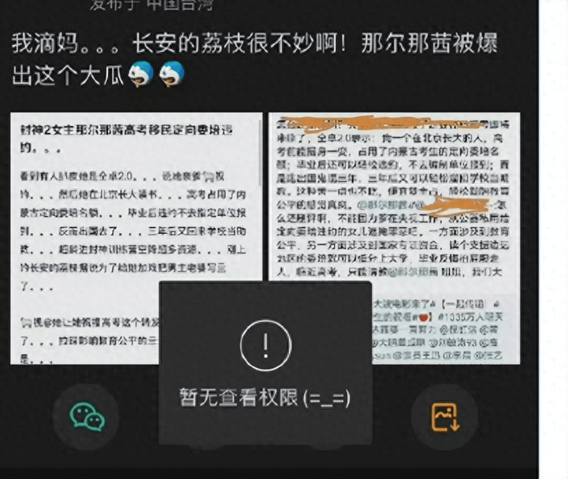 央视除名！曝知名女星高考造假父亲曾任职央视网友：绝不容忍51免费吃瓜爆料