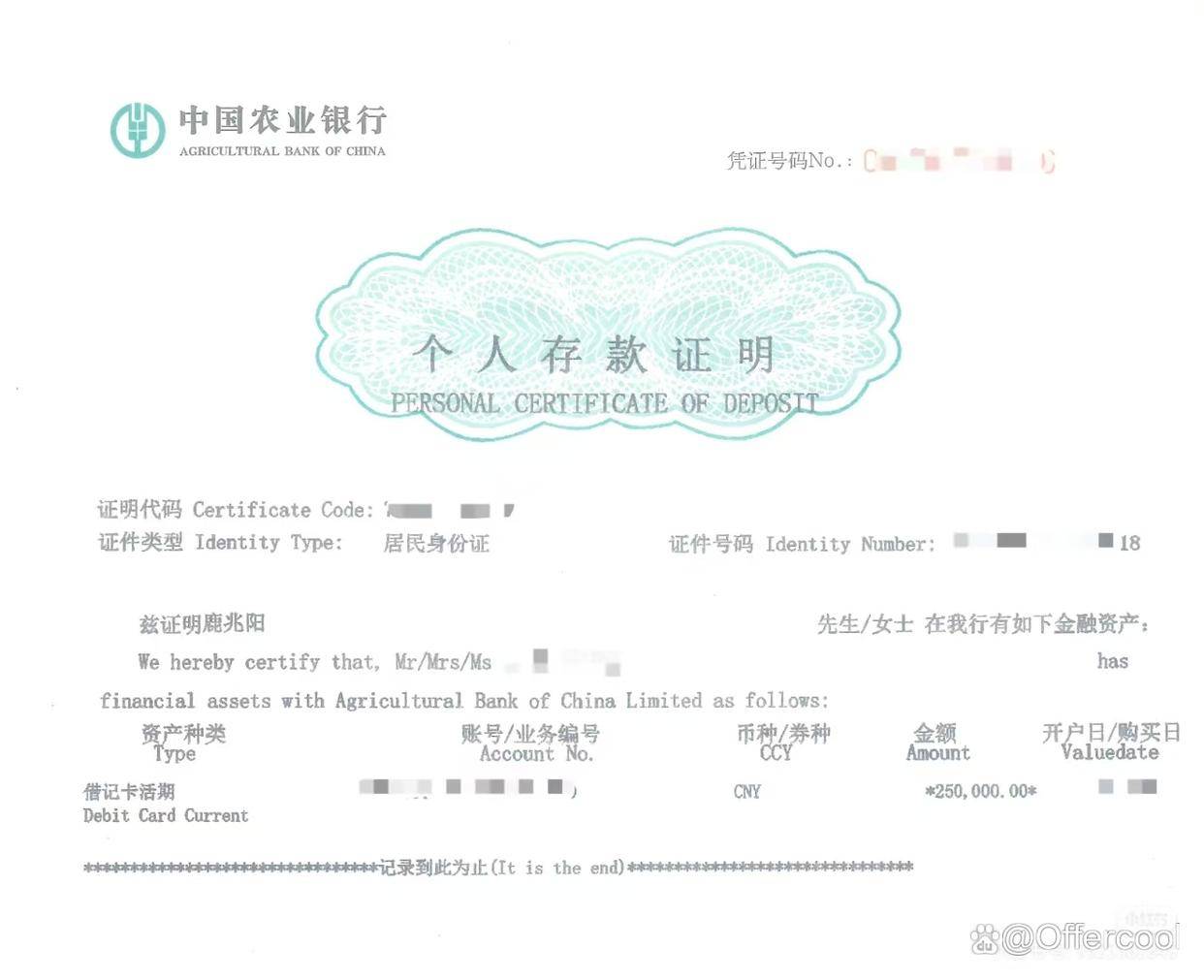 新加坡国立大学存款证明详细科普