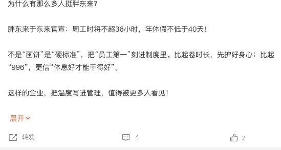 平均到手9千，年假40天…胖东来福利碾压了北上深白领