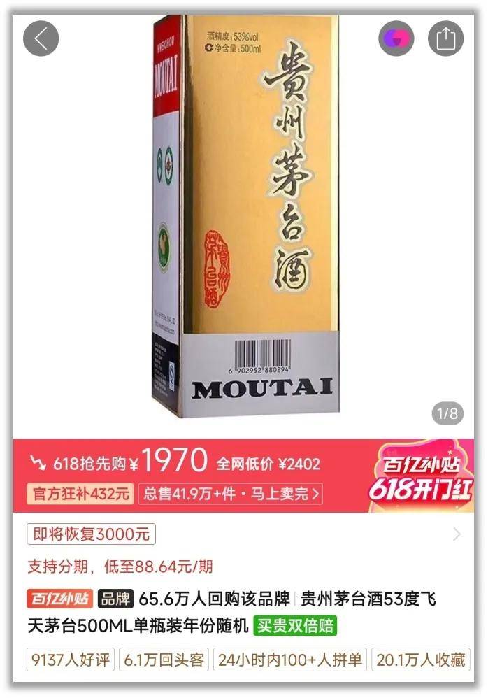 月内市值蒸发2500亿，茅台不香了吗？