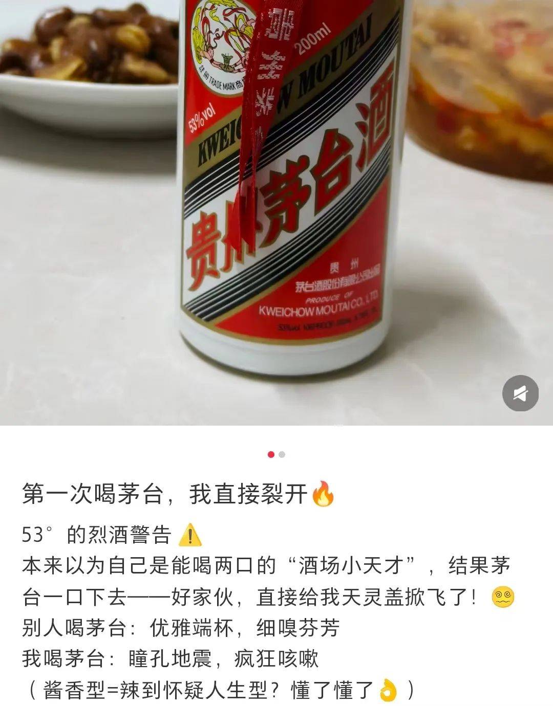 茅台崩了！一个时代结束了