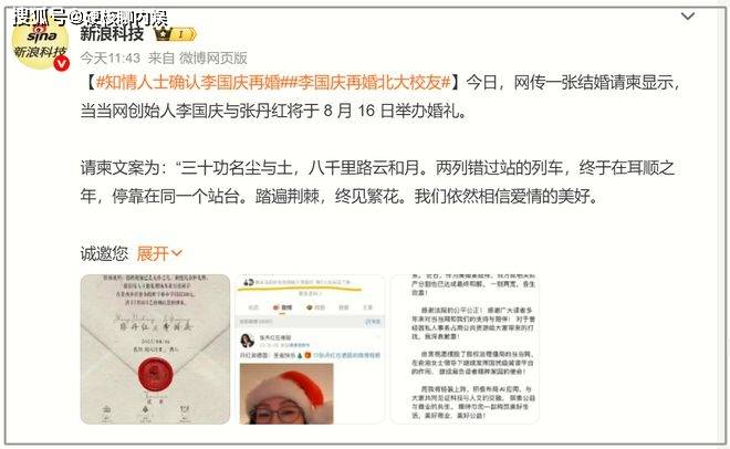 曝61岁李国庆被将二婚，女方长相优雅漂亮，和前夫育有两个女儿！