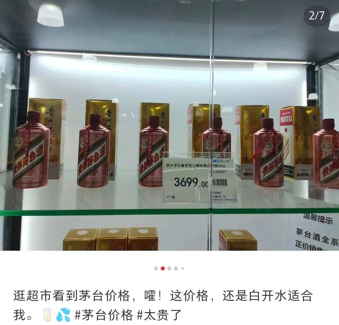 茅台崩了！一个时代结束了
