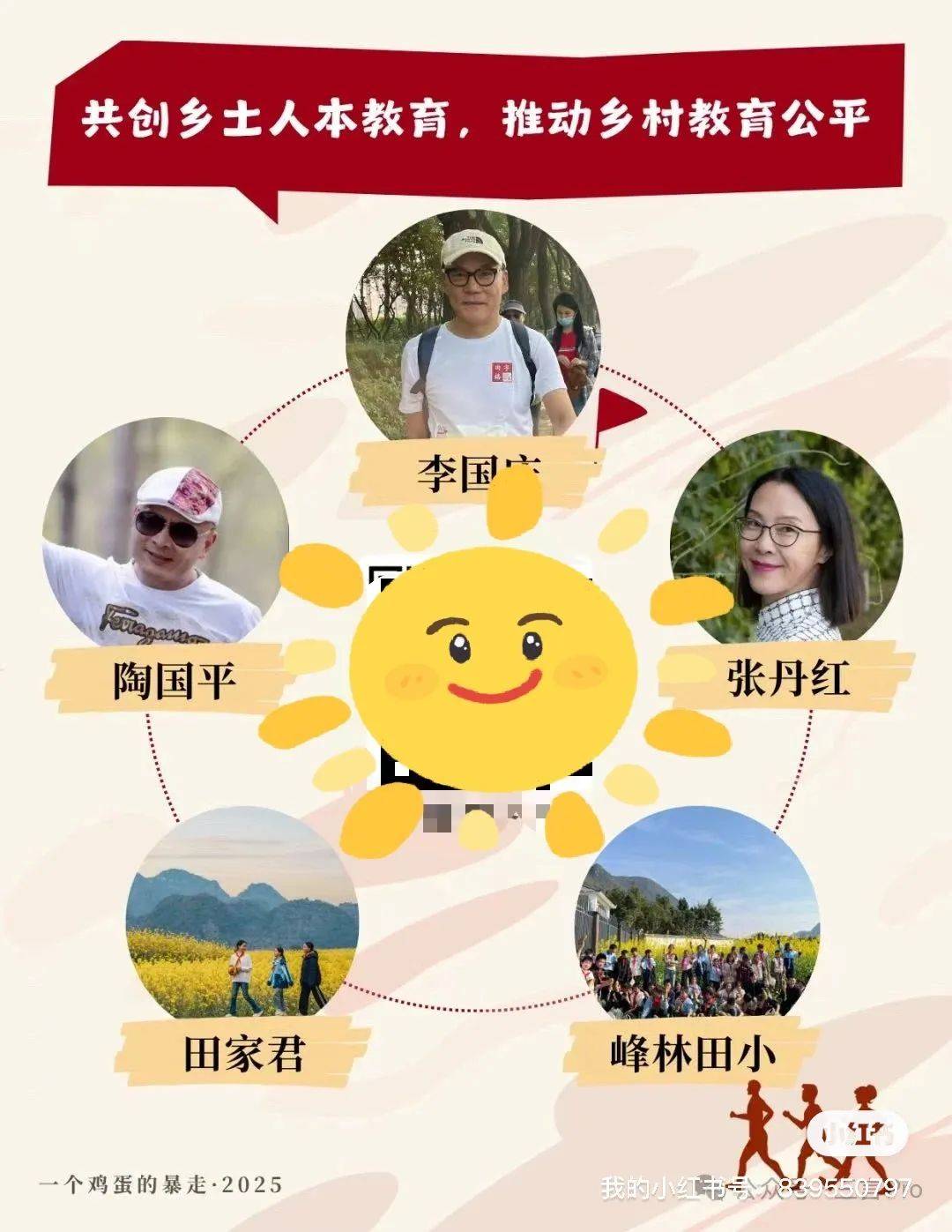 与俞渝离婚大战和解5天，李国庆就要和“暴走”女同学完婚？