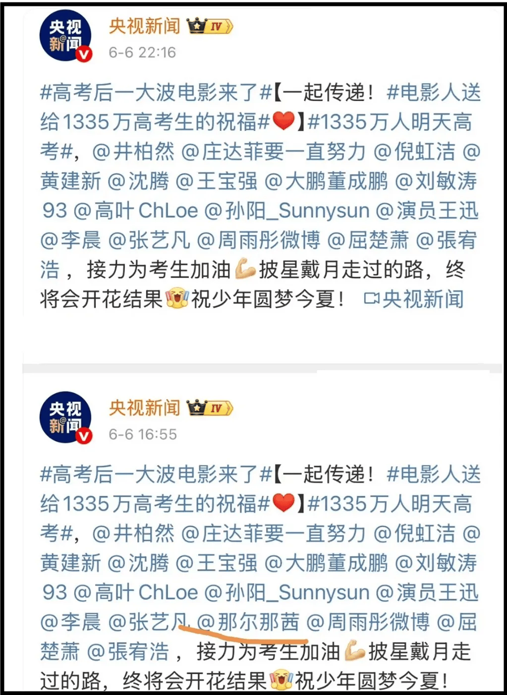 一片骂声！《长安的荔枝》坚持带那尔那茜宣传，收视率一路下跌