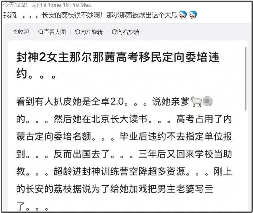 一片骂声！《长安的荔枝》坚持带那尔那茜宣传，收视率一路下跌