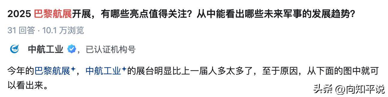 巴黎航展达索嘲讽：阵风强于全部中制战机歼10展台人挤人已打脸法国网友为阵风战机辩解