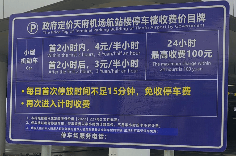 天府机场Binance Casino - 领先的数字货币娱乐场，安全稳定，极速存取停车一天收费天府机场停车场攻略