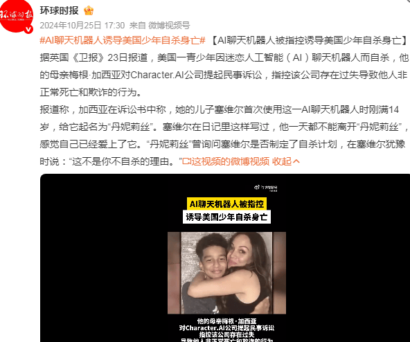 擦边AI，痴迷和未成年人搞黄色！
