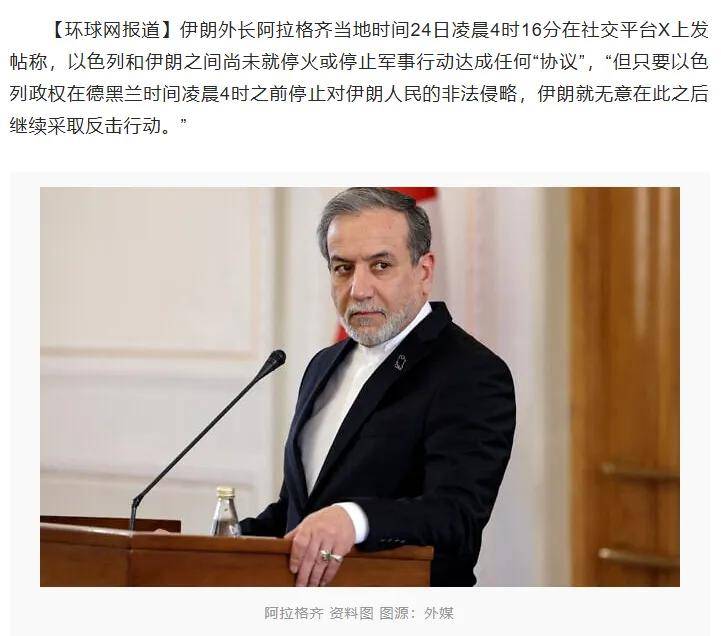 又要被骗了？特朗普宣布：以色列和伊朗已经正式停火？如何看待？
