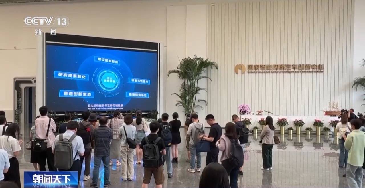 三分野32集全集在线观看:活力中国调研行丨“软”环境+“硬”政策 北京打造自动驾驶“样板间”