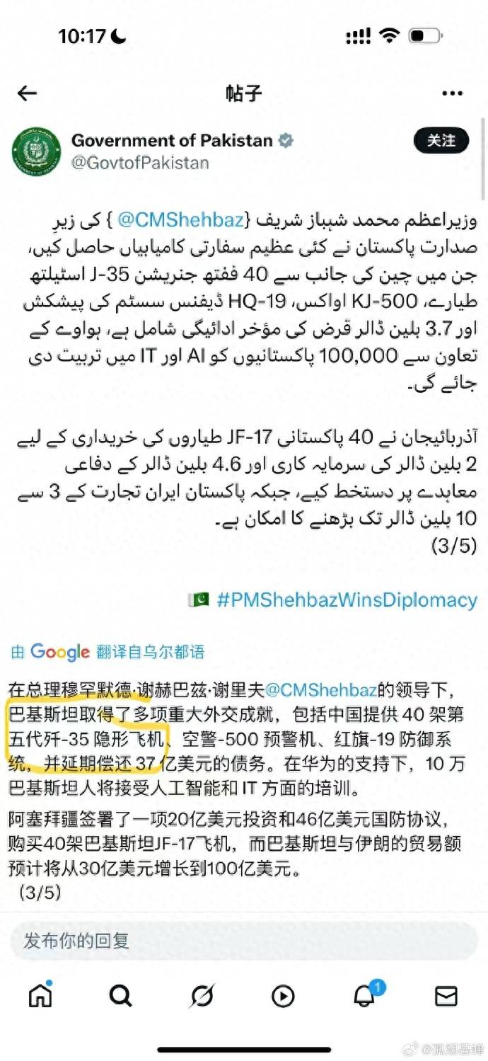 巴基斯坦说中国要卖他歼-35和空警-500，这事到底靠不靠谱？