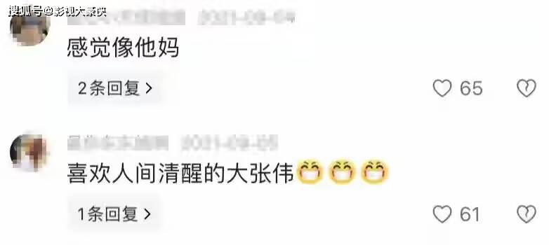 42岁大张伟机场吃面嫩得像大学生，老婆却被嘲‘像母子’？