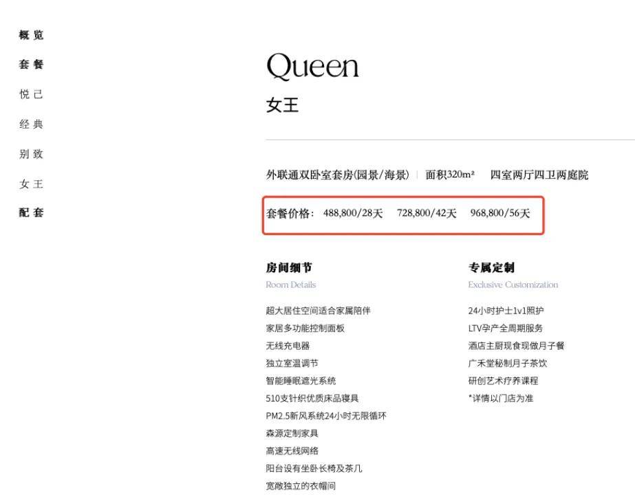 明星扎堆的“圣贝拉月子中心”上市！谁靠贵妇生娃赚翻了？