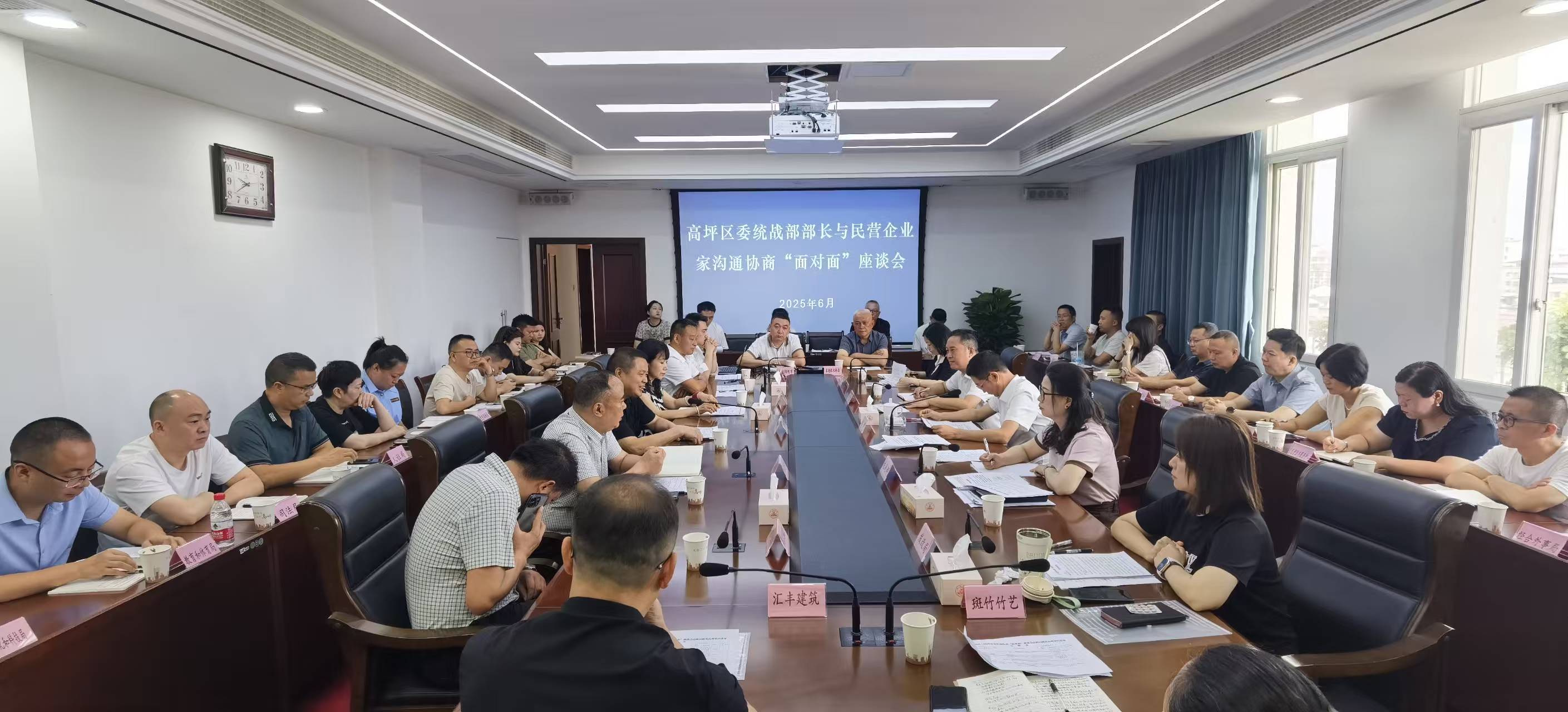 高坪区召开统战部长与民营企业沟通协调“面对面”座谈会