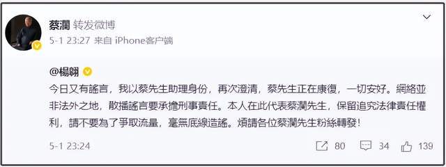 83岁蔡澜去世！遗体已火化，生前住酒店无儿无女，四大才子全离世