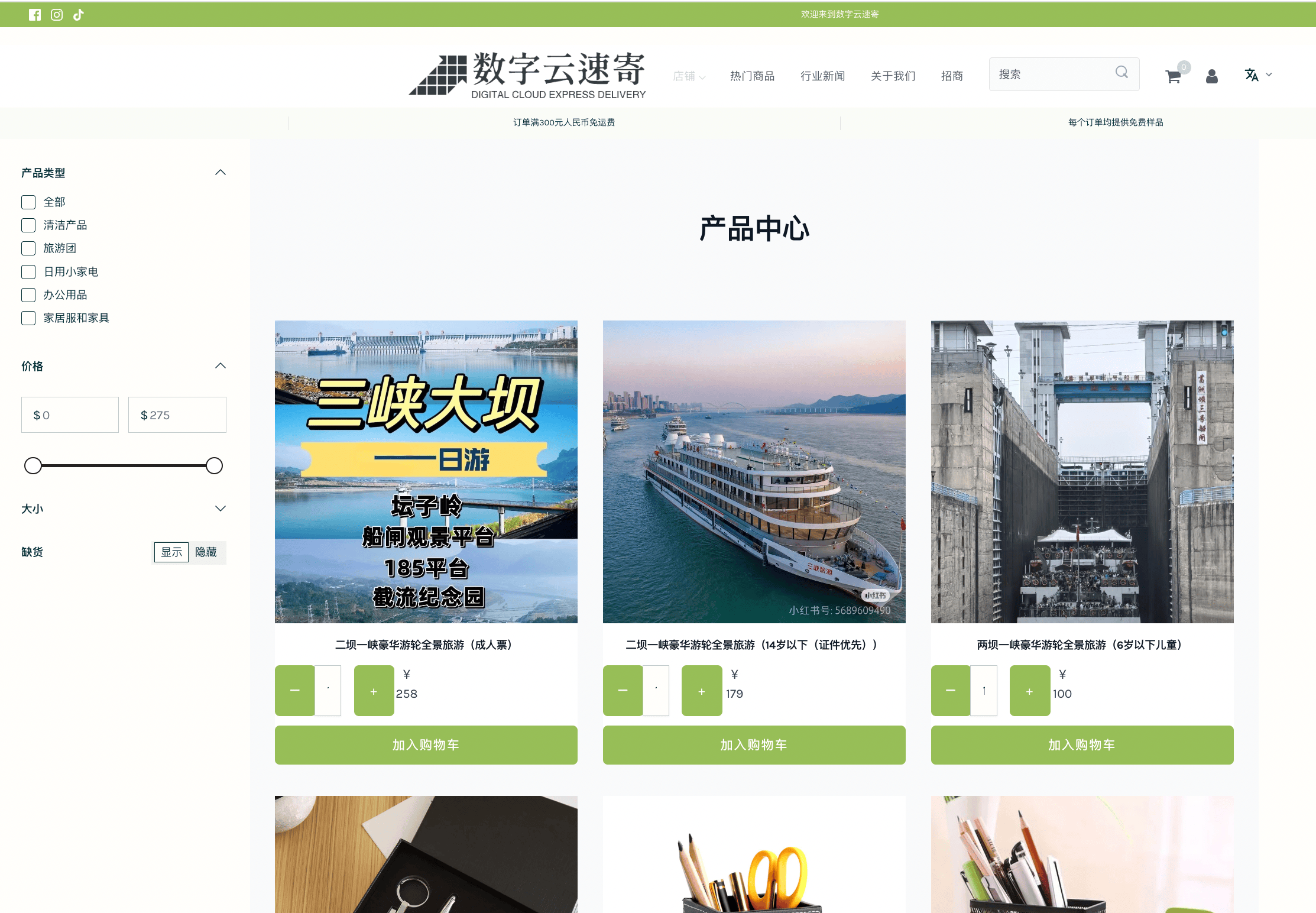 跨境电商新风口，数字云速寄邀您共创财富新篇