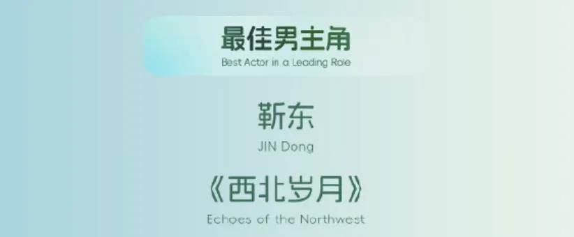 白玉兰获奖名单！宋佳白玉兰封后，张桂梅式发言戳哭全网