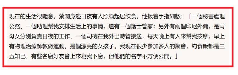蔡澜去世前给8位保姆派发红包，并亲自写了卡片！内容太接地气了