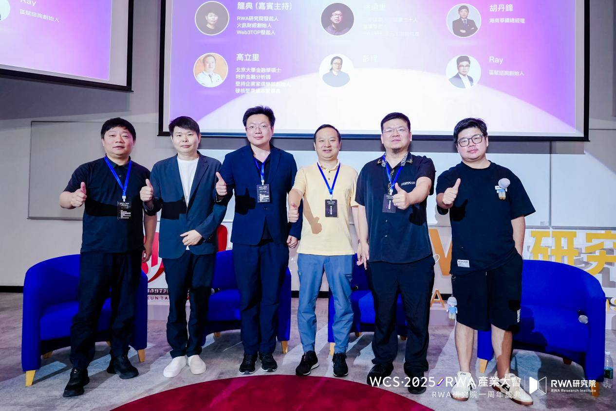 香港发布数字资产宣言20前夕 WCS·2