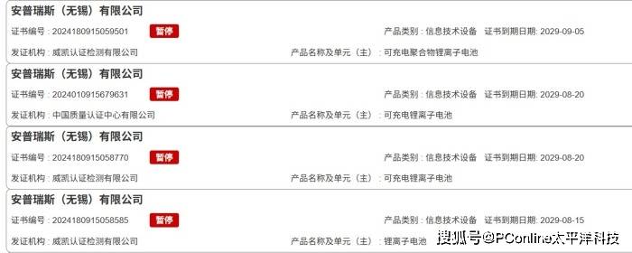 爆炸的充电宝：从召回到禁止登机，谁在透支安全底线？