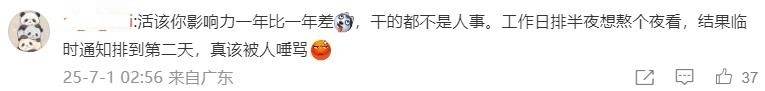原创             熬了一夜比赛取消！郑钦文温网首秀推迟，球迷不满赛程安排