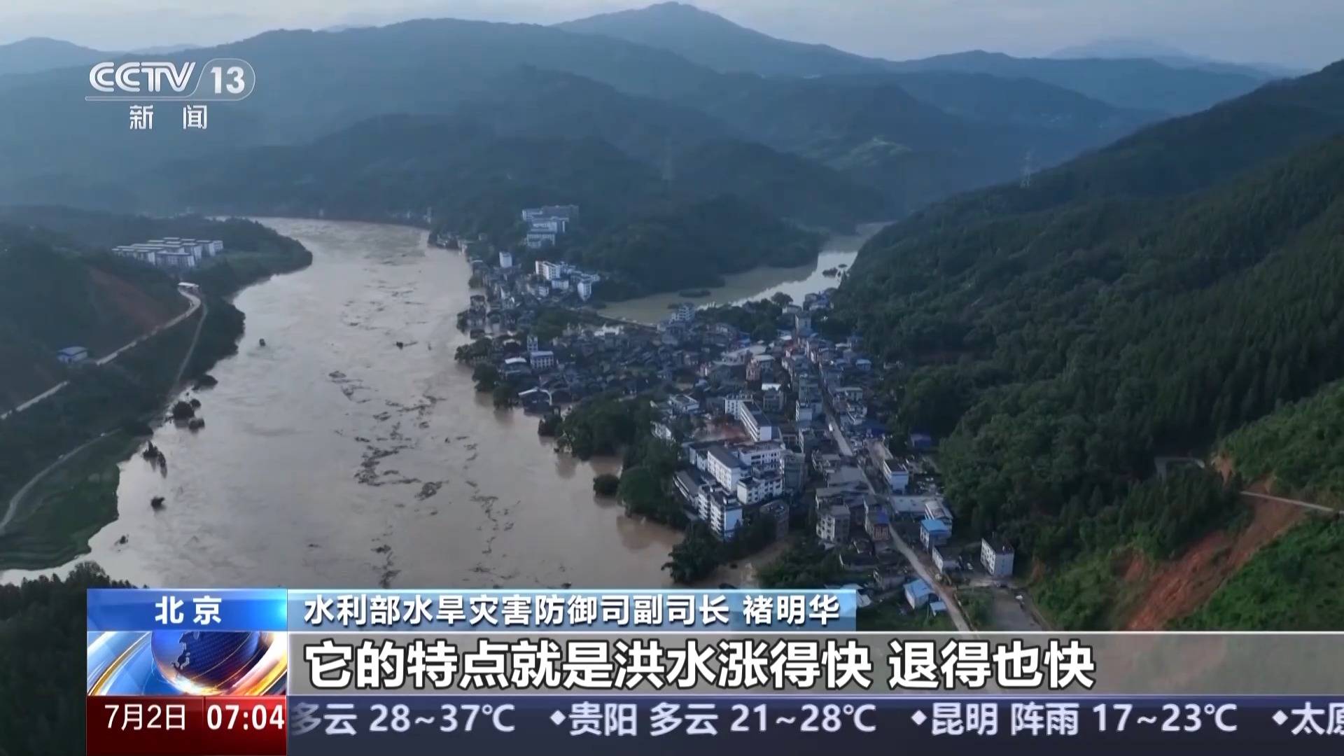 放弃你是我做过最勇敢的事:“北涝南旱”、中小河流洪水频发 今年主汛期还有哪些新特点？