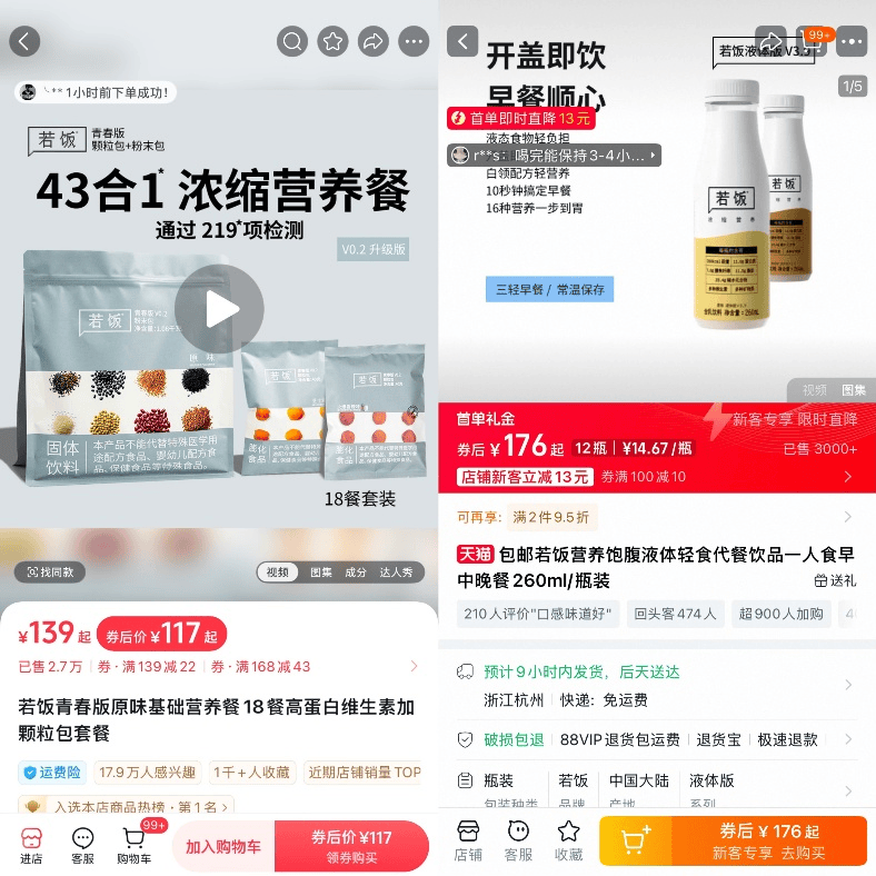 外卖大战不肯休止，打工人却“戒饭”了