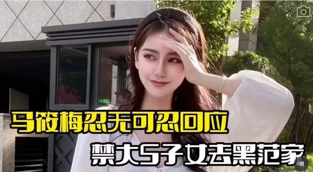 “S家又撒谎!反驳马筱PG电子游戏 PG电