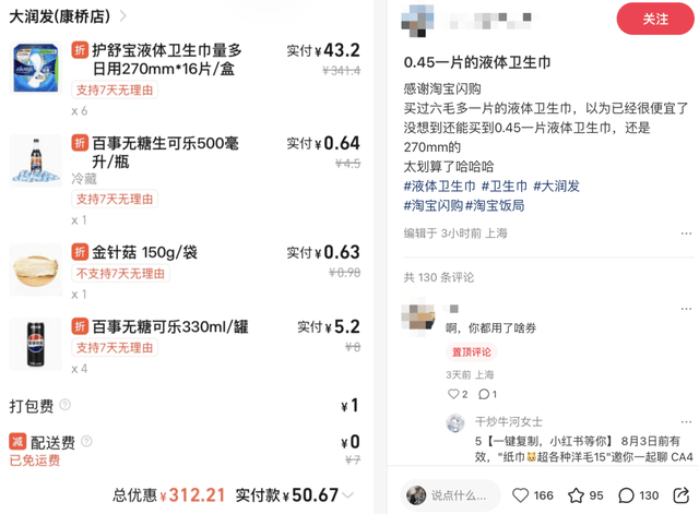 骑手收入翻十倍，赵一鸣迪卡侬销量大涨：外卖大战谁赢了？