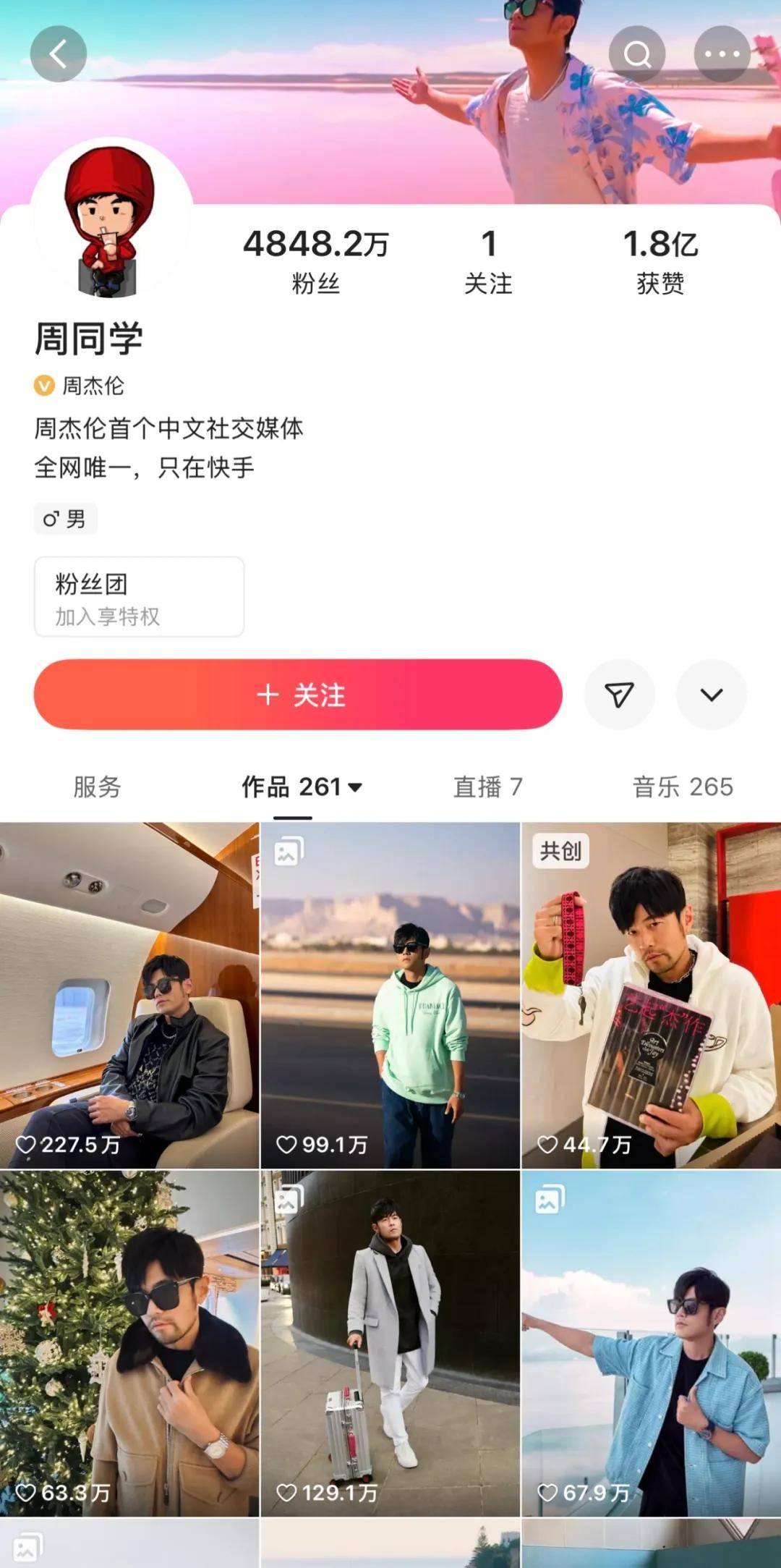 原创             抖音终于抢到了周杰伦