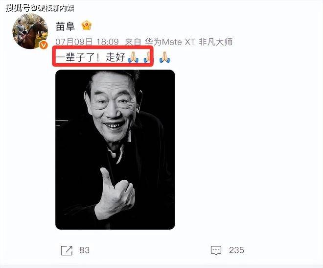 杨少华刚去世，就发生4件令人恶心的事，外人比家人吃相更难看！
