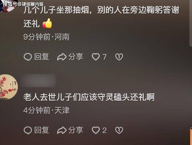 无语！杨少华追悼会上，4个儿子坐一起抽烟，别人反而鞠躬还礼！