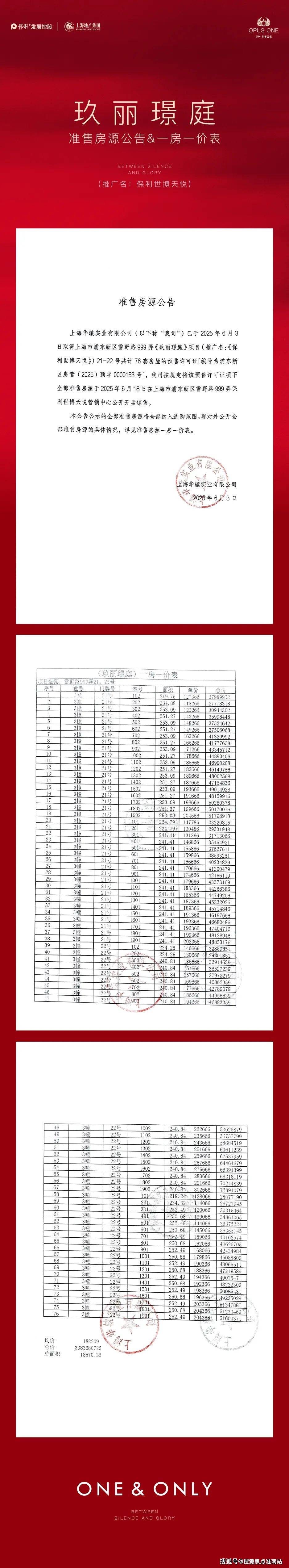 MK体育- MK体育官方网站- APP保利世博天悦 (上海)首页网站-2025楼盘评测_保利世博天悦 最新价格配套户型丨最新房价+户型图+小区环境+配套+资讯++售楼处电话+房价
