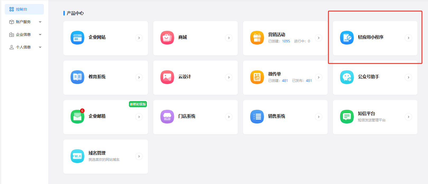 文章配图-1