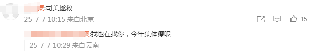 减肥减掉路人缘？女明星瘦身到底戳了谁的肺管子