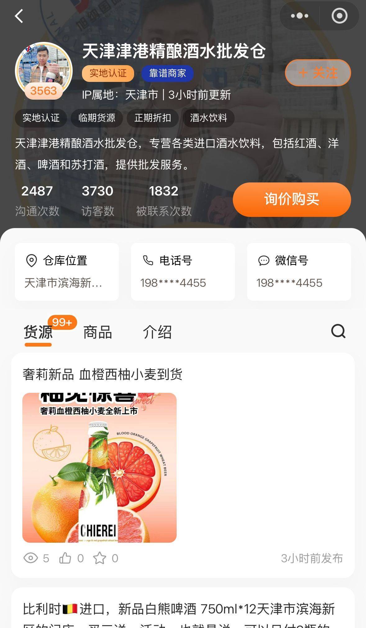 手机批发一手货源去哪里拿天津 手机批发一手货源去哪里拿天津