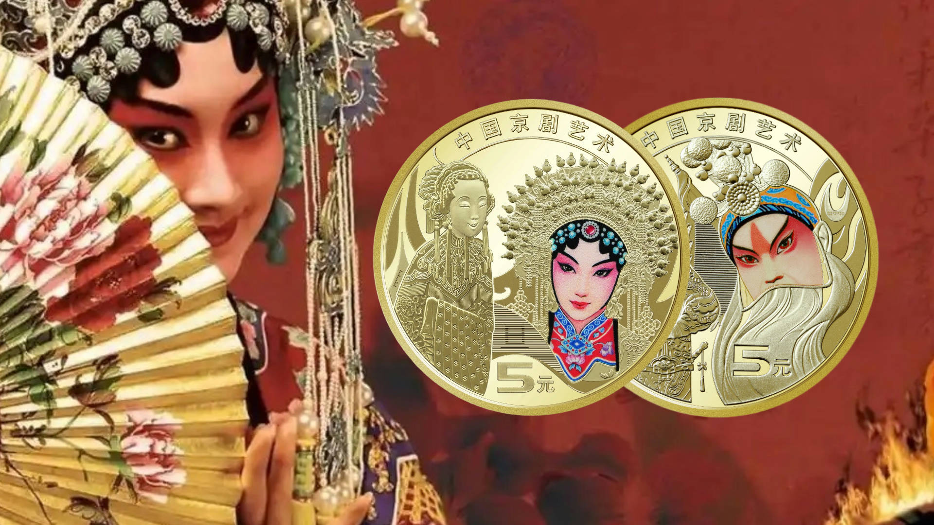 原创
每人20枚!必约!新5元京剧净角纪念币将发行!已经火了!