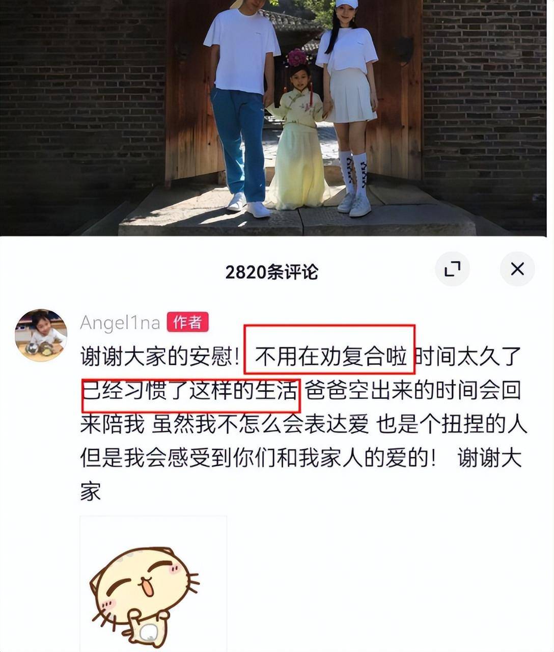 离婚6年后！李小璐二胎疑云+贾乃亮复合传闻？甜馨一句话让网友闭嘴