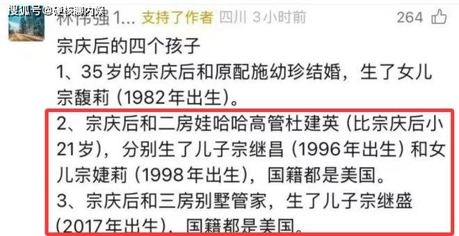 曝宗庆后已在美二婚，后妈曾照顾14岁的宗馥莉，前妻国内一起生活