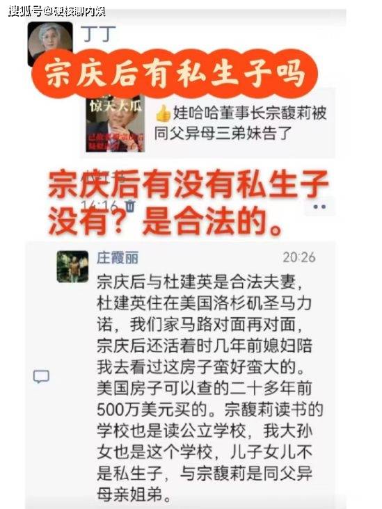 曝宗庆后已在美二婚，后妈曾照顾14岁的宗馥莉，前妻国内一起生活