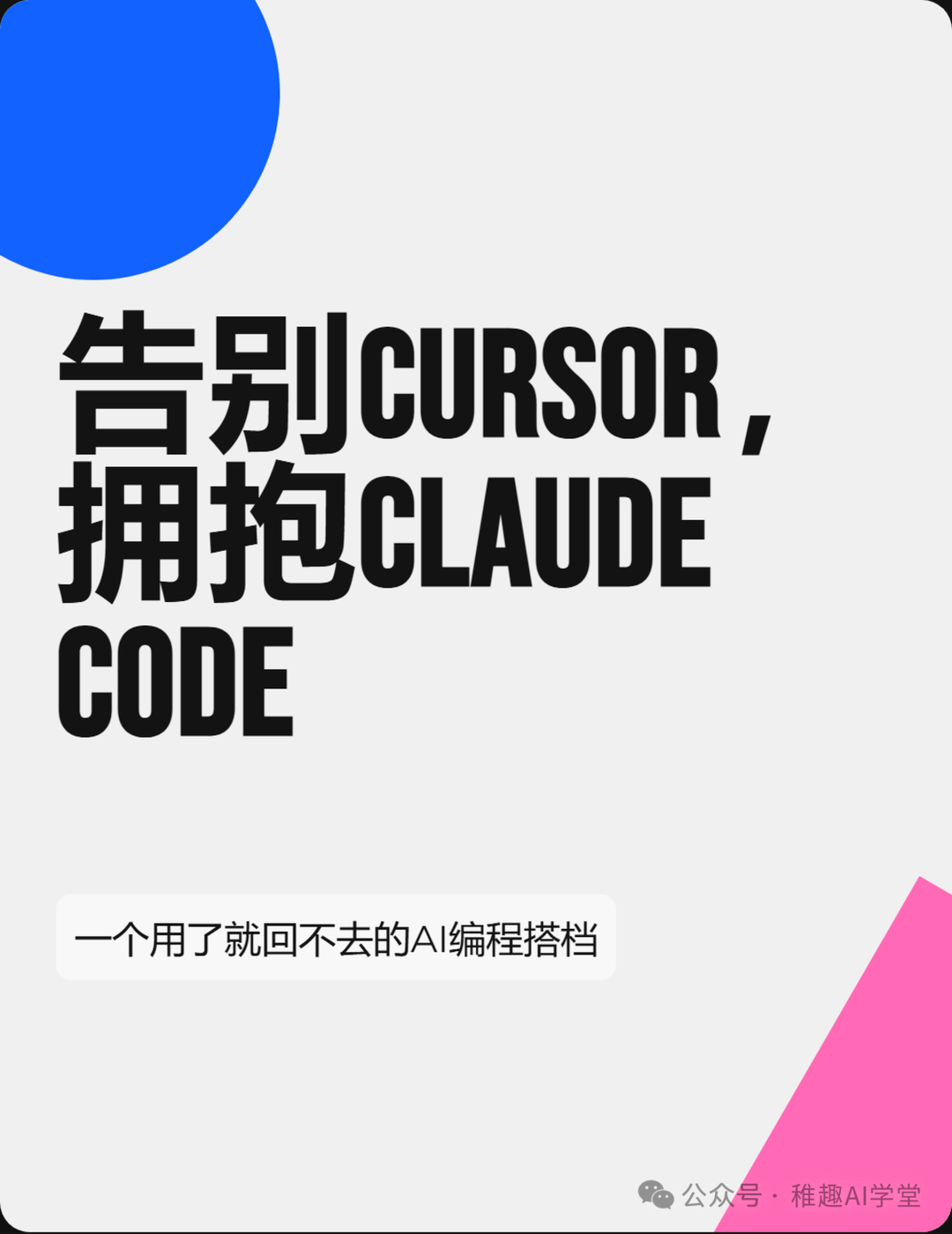 claude code 实战指南：不止是代码补全