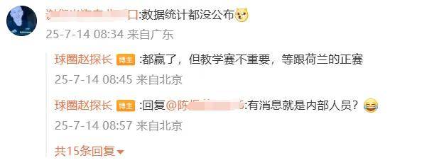 2-0！中国男篮即将公开首秀！开拓者同意西班牙足球甲级联赛杨瀚森打亚洲杯