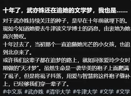 “终究辜负了期待”，武亦姝宣布去牛津读博，毕业论文令人惋惜