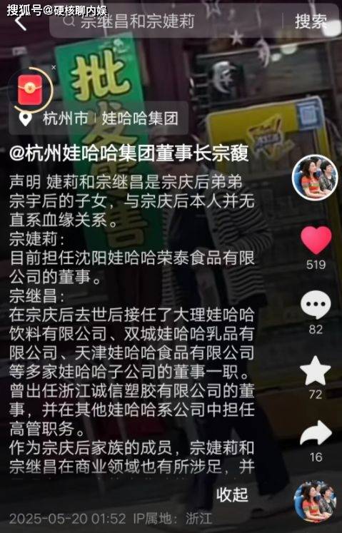 反转？曝宗继昌兄妹是宗宇后的子女，与宗庆后无直系血缘关系！
