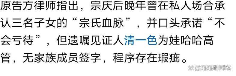 宗继昌律师发声，一句话惊呆所有人，宗馥莉本人都没想到