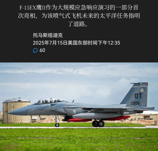 时隔3年回归！美国再向日本部署重型战斗机，中国却已毫无感觉？
