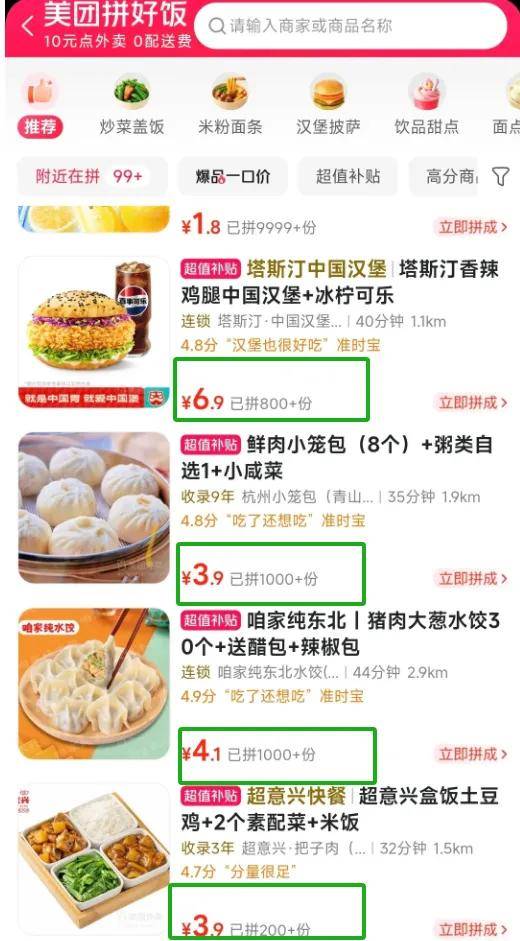狂撒千亿的外卖大战，快把所有人逼疯了